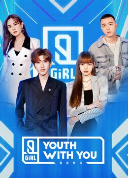 Season 2 youth with you: Youth With You (season 2) - Wikipedia