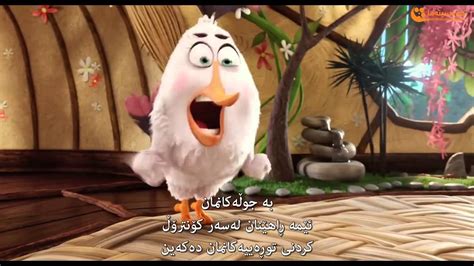 The Angry Birds Movie Official Teaser Trailer Kurdish Subtitle