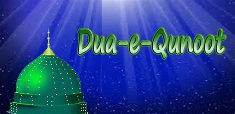 Dua Qunoot Amazonca Apps For Android