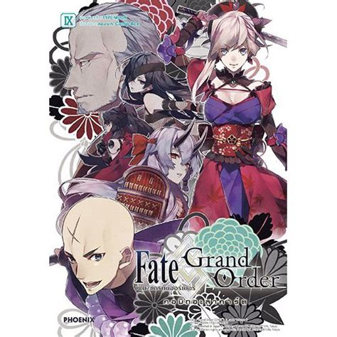 Fate Grand Order COMIC a la carte คอมกอะลาคารต เลม 1 9 หนงสอ