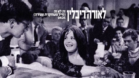 Facebook gives people the power to share and makes. ‫לאורה ריבלין - זה לא זה (מייל משחקנית צעירה)‬‎ - YouTube