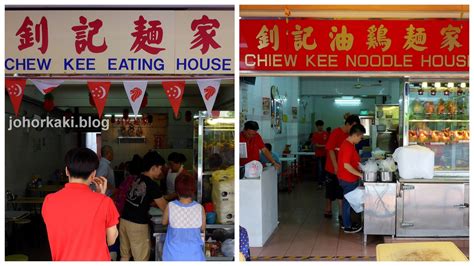 Chew Kee And Chiew Kee Soya Sauce Chicken Noodles 釗記廣東油雞麵 Tony Johor