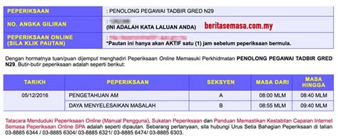 Panduan khas peperiksaan online penolong pegawai pendaftaran kp29. Contoh Soalan Penolong Pegawai Tadbir N29. Peperiksaan