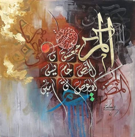 Painting By Zubair Mughal Islamic Calligraphy Painting Islamic Art