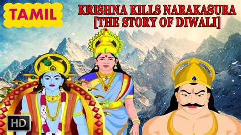 Watch tamil cartoon at tamilo. Krishna Stories in Tamil - Lord Krishna & Narakasura [The ...