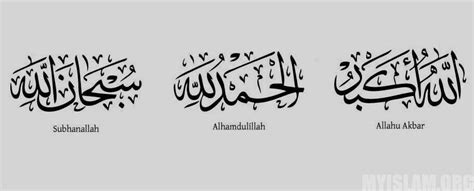 Subhanallah, alhamdulillah, allahu akbar | 5 hours of relaxing dhikr. Rewards of Saying Subhanallah Alhamdulillah Allahu Akbar?
