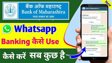 Bank Of Maharashtra Whatsapp Banking Kaise Use Kare How To Use Bank Of