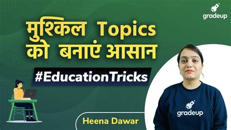 Gagnes Trick To Learn 4 Education Heena Dawar Gradeup Youtube