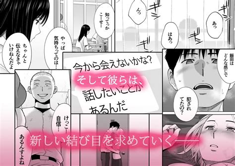 悲報人気NTR漫画カラミざかり最新作でとんでもない結末を迎えるwwww