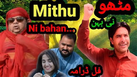 Mithu Ni Bahan New Pothwari Drama Non Stop Comedy Shahzada Ghffar