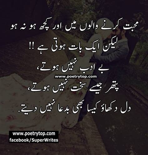 Best Love Quotes In Urdu Urdu Love Quotes And Saying With Images