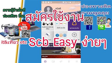 In order to install the crx file by, you can follow those 3 steps: การสมัคร scb easy วิธีโอนเงินพร้อมเพย์ฟรีค่าธรรมเนียม วิธี ...