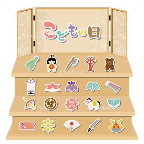 家具 ベッド & マットレス 収納家具・収納 ひんやり寝具でサステナブルに暮らす. こどもの日 アイコンセット イラスト素材  4931313  - フォト ...