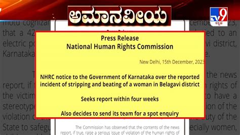 Belagavi Woman Assault Case ರಾಜ್ಯ ಸರ್ಕಾರಕ್ಕೆ ನೋಟಿಸ್ ಜಾರಿ ಮಾಡಿದ ಆಯೋಗ Youtube