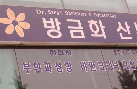 How Would You Like To Have This Doc As Your Obgyn Funny Names