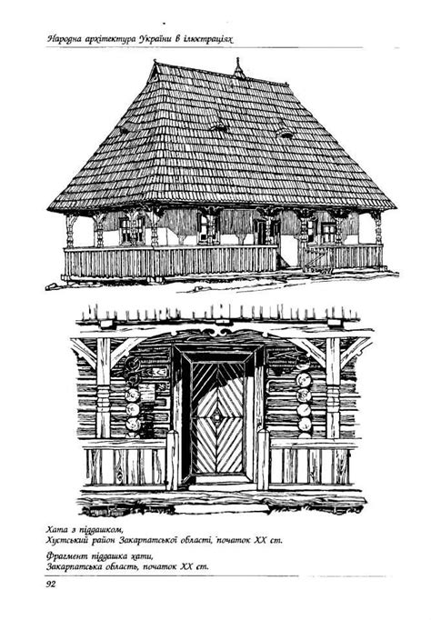 Ukrainian traditional architecture | Traditional architecture