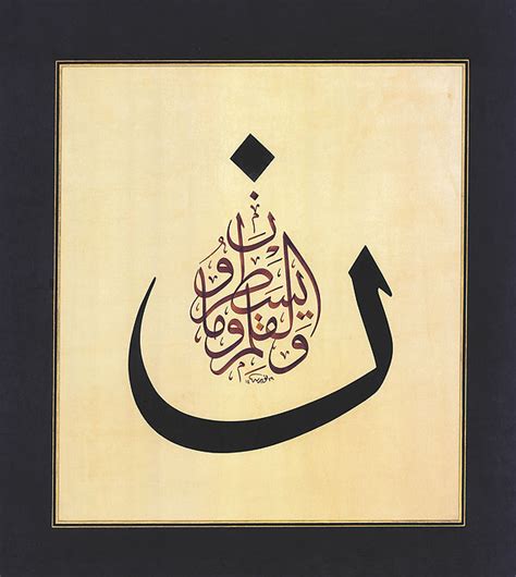London Talk And New Course On Ottoman Calligraphy T Vine