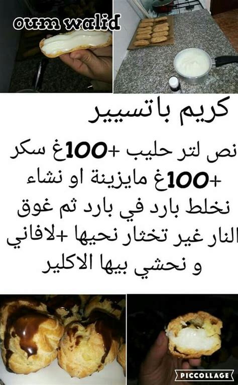 Poivre, paprika, curry, gingembre moulu, curcuma, cumin en poudre, ail en poudre, oignon en poudre. كريم باتيسيير | Recipes to make | Pinterest | Cuisine ...