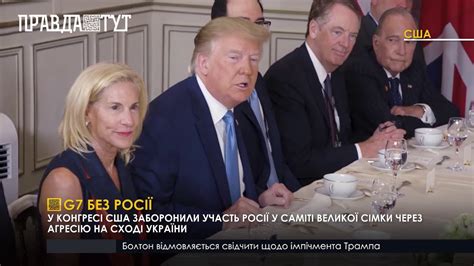 The global times claimed the. G7 без Росії - YouTube