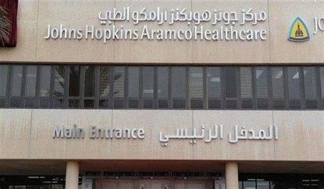 شاهد المحتوى الشهير من المبدعين التاليين: أعلن مركز أرامكو الطبي عن وظائف صحية شاغرة لدية للرجال ...