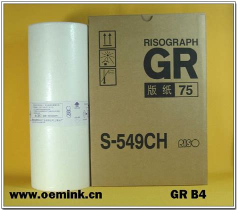 Riso Master Compatible Thermal Master Box Of 2 Gr B4 A4 Masters