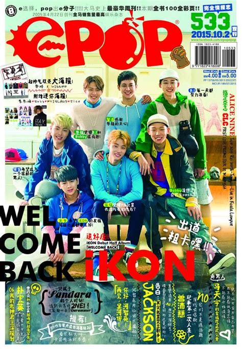 Ikon Epop Magazine Malaysia