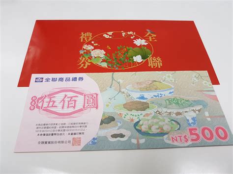 Hong kong federation of trade unions. 出售 全聯禮券7000元@新莊區 | PTT台灣在地生活