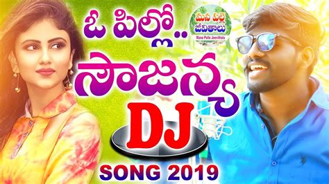 Soujanya Dj Remix Song Latest Folk Songs 2019 New Dj Songs Telugu