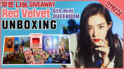 Eng Unboxing Giveaway Red Velvet Th Mini Album Queendom