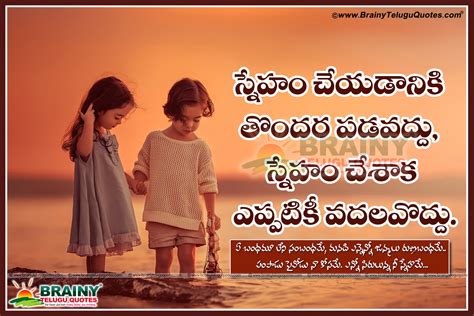 Beautiful Telugu Friendship Messages With Pictures Brainyteluguquotes