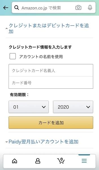 3:21 skipmanjp2 86 334 просмотра. Amazonプライムの支払い方法って？クレジットカード、携帯決済 ...