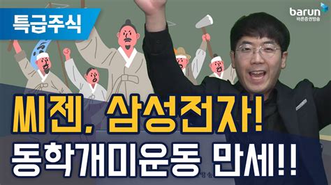가격,차트,기술적 분석,실적 자료,삼성전자 보고서와 그이외를 포함한 삼성전자 주식에 대한 자세한 정보를 얻으십시오. 특급주식 씨젠, 삼성전자! 동학개미운동 만세!! (송범선 전문가 ...