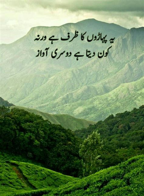 Mountain Quotes In Urdu Ella