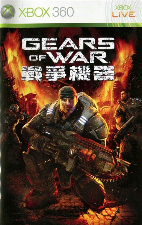 Gears Of War 2006 Xbox 360 Box Cover Art Mobygames
