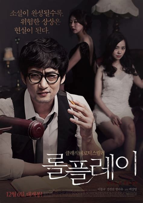 Han dong ho penulis : Role Play - Korean Movie - AsianWiki