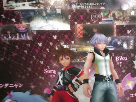 Kingdom Hearts 3d Dream Drop Distance Image