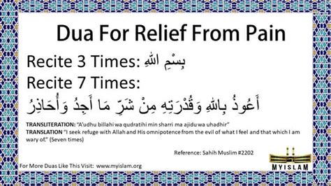 Dua For Good Health And Long Life With Pictures Myislam