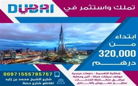 Web designing dubai | website design company in dubai, uae. Apartments For Sale in Dubai - UAE ADS | DEEM UAE ,Free ...