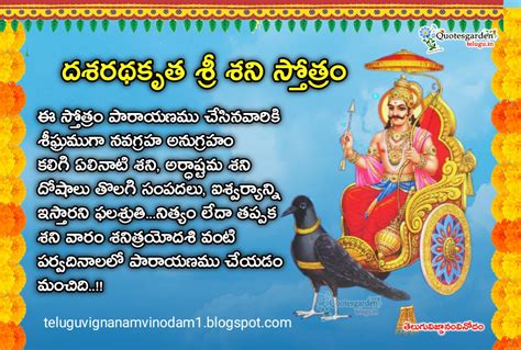 Dasharatha Kruta Sri Shani Stotram In Telugu Meaning Pdf Book Free