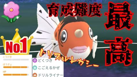 【対策必須】すご技3つ使う価値アリ？！引き先運用で絶対に仕事をするアズマオウがガチポケだったんだが【gbl】【春カップ】 ポケモン