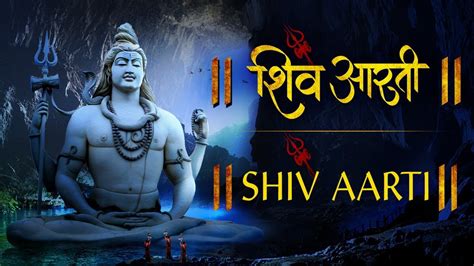 Lord Shiva Aarti Om Jai Shiv Omkara Aartis Lord Shiva
