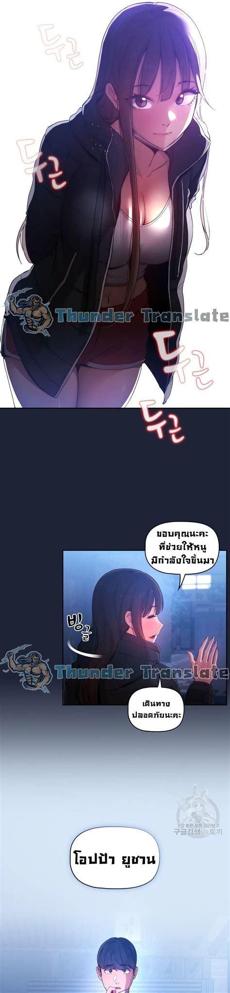 Private Tutoring In These Trying Times ตอนที่ 33 Th Mangathailand