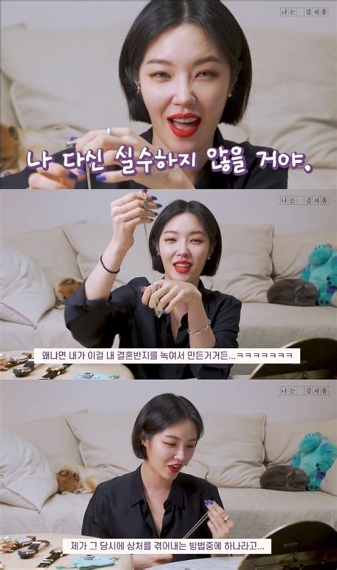 Never miss another show from 김새롬. 김새롬, 이혼후 결혼반지 녹이고 '다신 실수 않을거야'…"여기 ...