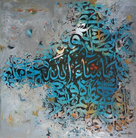 Fine Art Of Jasem Mohamed On Fenon Com Arabic Calligraphy