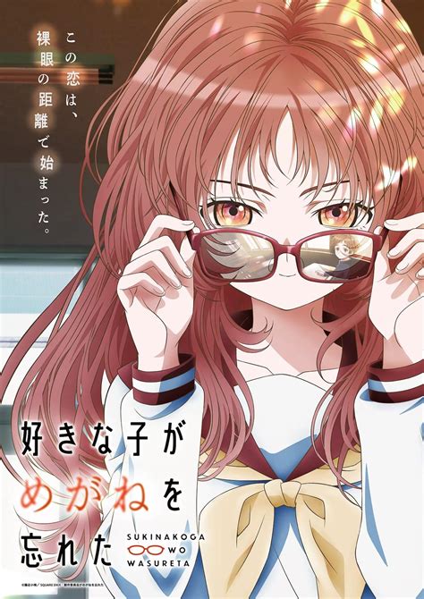 O Anime Suki Na Ko Ga Megane Wo Wasureta Divulgou Seu Primeiro Trailer