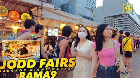 Jodd Fairs Market Rama9 The Popular Market 人気のあるナイトマーケット Youtube