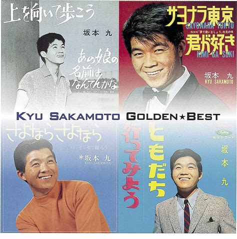 Kyu Sakamoto Golden Best Sakamoto Kyu Japan Cd Tycn 60132 By Kyu
