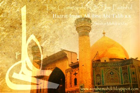 TEAM 110 Pictures 2 Hazrat Imam Ali A S Wallpapers