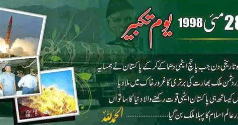 We will be hearing the 'eid takbeer soon enough. MOBILE PRICE IN PAKISTAN AND EDUCATION UPDATE NEWS: 28 May ...