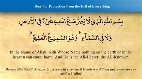 Dua For Protection From The Evil Irecite Youtube